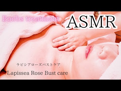 【ASMR】産後バストが小さくなって胸にハリがなくなった女性のバストケアマッサージリアル施術動画🎥