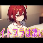 【アニメコント】まな板からバストアップに成功した方法を挙げていこうｗ