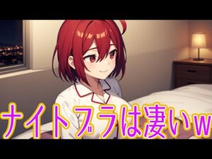 【アニメコント】まな板からバストアップに成功した方法を挙げていこうｗ
