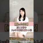 【座ったまま】肩こり背中スッキリ解消！胸トレ法 #cocia #バストアップサロン #shorts #美胸 #表参道 #バストアップ