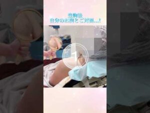 #脂肪吸引 #脂肪注入 #バストアップ #美容クリニック #美容 #整形