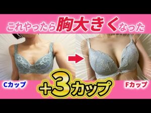 【ズボラさん必見】超簡単にバストアップに成功するマッサージ5選