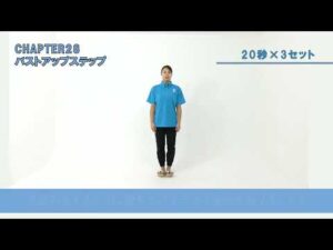 GETA LABO ベーシック28-28 バストアップステップ