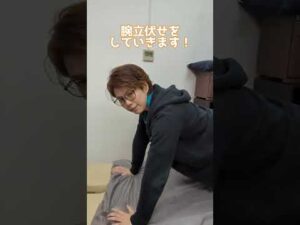 バストアップしたいならこの運動してみて！　＃short　＃バストアップ　＃バスト　＃腕立伏せ　＃簡単トレーニング