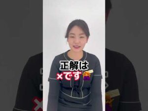 クイズ！左右差は直せない？#shorts