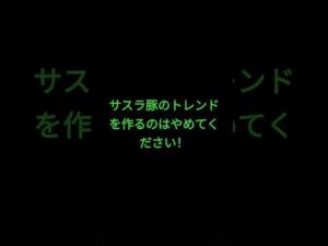 バストアップ傾向を止める