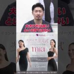 最新バストアップ術！胸を若返らせる治療を紹介！ #shorts #ジョウクリニック #豊胸 #miafemtech