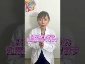 ツボ押しでバストアップ！#shorts