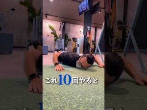 これ10回でバストアップ