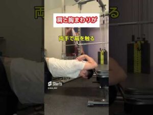 たった5回でバストアップ#ダイエット #筋トレ #バストアップ #姿勢改善