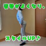 #shorts #バストアップ＃ヒップアップ＃井本整体