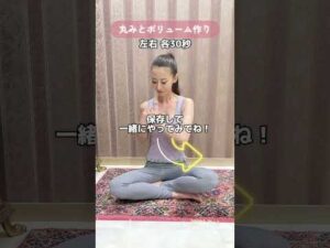 A→Dcup！実証済みまん丸おわん型バスト作りケア方法②