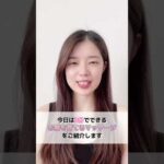 【バストアップ】B→Dになった育乳マッサージ