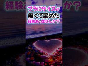 バスト診断もうやった？#バストアップ #解説 #美容