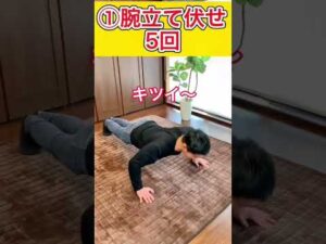 お正月痩せ②姿勢改善バストアップエクササイズ