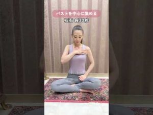 A→Dcup！実証済みまん丸おわん型バスト作りケア方法④