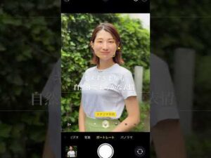 お試しあれ❣️スマホでバストアップ写真撮影🤳🏻アナウンサー就活