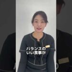 バストの大きさを維持するためには何が必要ですか？#shorts