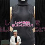 ハイブリッド豊胸！#湘南美容クリニック博多院 #バストアップ