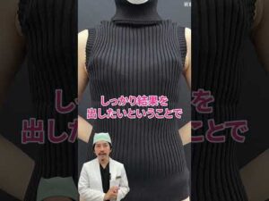 ハイブリッド豊胸！#湘南美容クリニック博多院 #バストアップ