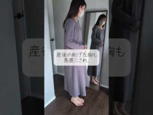 100日後美胸になって夫に離婚を切り出す女/応援コメント泣いて喜びます#離婚 #離婚します #離婚届 #離婚準備#シングルマザー #シンママ #育乳 #バストアップ #産後の胸 #バストケア