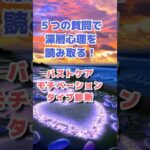 バストケア続けるコツが分かるよ #バストケア #診断 #shorts