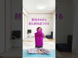 #1823   【大胸筋エクササイズ】【バストアップ】【肩こり解消】【猫背解消】【姿勢改善】@miostyle84