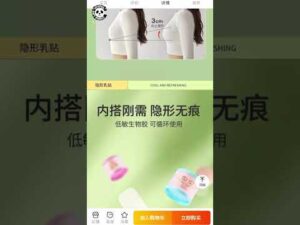 【バストアップ】宣伝方法が面白い #shorts