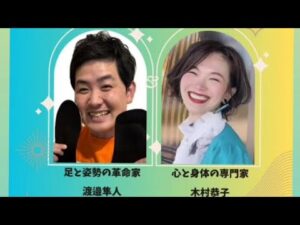 #足型診断#骨盤矯正 #バストアップ#脚痩せ