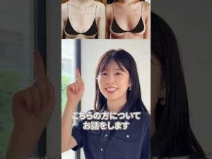彼氏にバストが小さいと言われて、、▶︎【90日で2カップアップの話】 #shorts #バストアップ #バストアップサロン  #育乳サロン