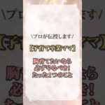 【子育て卒業ママ】胸育てたいなら必ずやるべきたった１つのこと #cocia #バストアップサロン #shorts #美胸 #表参道 #バストアップ