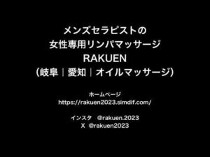 【施術風景】メンズセラピスト　リンパマッサージ　モデル　２１歳　OL　（岐阜　愛知　男性セラピスト　オイルマッサージ　按摩　japanese　oilmassage　ASMR）
