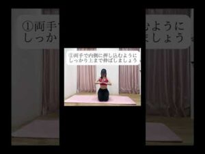 ⭐️バストアップトレーニング⭐️