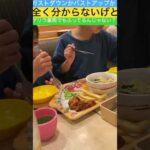 ガストダウンかバストアップか私は知りたくはないり　#shorts #ガスト #アップデート