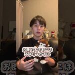 究極の体質改善 part2 #shorts #脂肪豊胸 #バストアップ