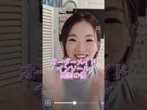 自己肯定感爆上がり#下半身痩せ #脚やせ#インソール #バストアップ #広島