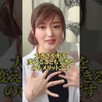 豊胸を考えている人は、必ずみてください。#バストアップ　#バストケア #育乳　#豊胸　#アラフォー #ワーママ #離れ胸 #シリコン　#ダウンタイム #美容整形 #整形 #美容医療 #セルフケア