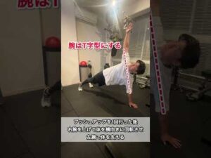 #トレーニング動画 #プッシュアップ #バストアップ効果 #二の腕痩せ #自宅トレーニング