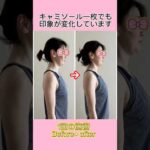 バストアップで若々しくなる