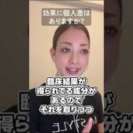育乳のプロが答える【ナイトブラの真実】
