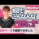 【ボンボンバスト】なかなか言えないバストの悩みに寄り添いたい‼️【卒業生インタビュー】