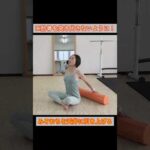 【猫背改善バスト引き上げ】エクササイズ、ピラティス、デスクワーカー