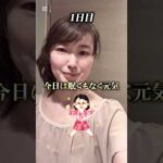 超検証！睡眠不足だと胸が小さくなるのは本当？ #美容 #バストアップ #子育て #バストアップケア #アンチエイジング #バストケア #垢抜け #豊胸 #美容医療 #美容整形 #整形 #睡眠