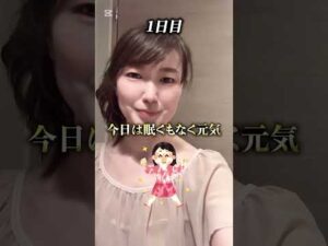 超検証！睡眠不足だと胸が小さくなるのは本当？ #美容 #バストアップ #子育て #バストアップケア #アンチエイジング #バストケア #垢抜け #豊胸 #美容医療 #美容整形 #整形 #睡眠