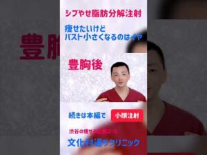 #痩せやすい #痩せたい #バストアップ#脂肪分解 #脂肪溶解 #豊胸手術 #部分やせ #kpop  #脚