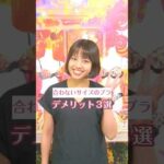 合わないサイズのブラを着けるとどうなる？ #ご自愛 #バストケア #自分磨き #美容 #豆知識 #shorts #ブラデリス #ガールズトーク #ライフハック #ボディケア