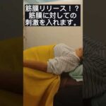 肩コリ解消・バストアップ！？整体　　#肩こり #バストアップ  #乳腺炎 #育児 #横浜 #川崎 #整体 #ボキボキしない整体 #激痛整体 #美容 #５０肩