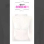 #バストアップ #バストケア #美容