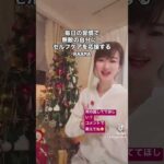 何の話？　#ライブ配信 #垢抜け #美容 #バストアップ #垢抜け #バストアップしたい #アンチエイジング #バストアップ成功 #バストケア #筋トレ　#エクササイズ #フィットネス #セルフケア