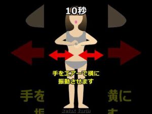 一日90秒だけ【バストアップ＆ハリのある胸に】大胸筋を効率的に鍛える｜スタイルキープのアンチエイジング｜#セルフケアーニメ｜整体院リラックスアース #美容  #美乳 #垂れ